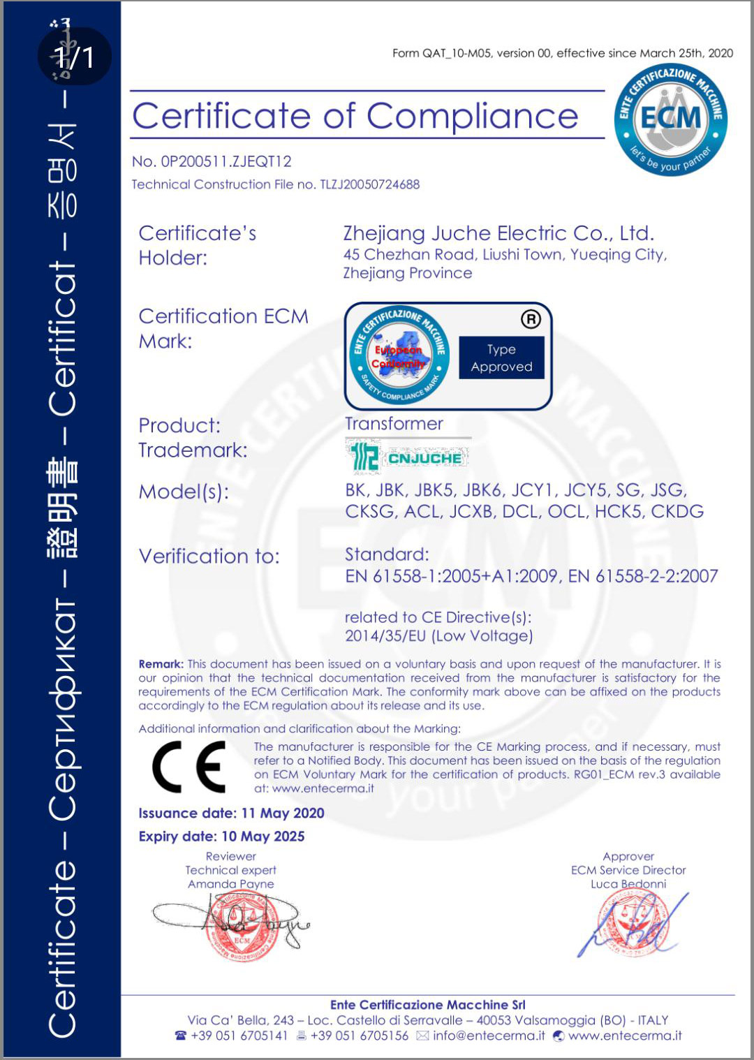 变压器CE证书